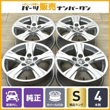 【新車外し品】トヨタ 30 アルファード 純正 16in 6.5J +33 PCD114.3 4本セット ヴェルファイア カローラクロス ヤリスクロス C-HR 流用_画像1