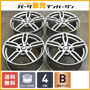 【スタッドレス用等に】スポーツテクニック 18in 8J +45 PCD120 BMW F30 3シリーズ F32 4シリーズ F25 X3 F15 E70 X5 即納可能 送料無料