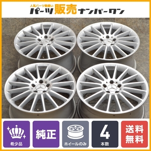 【正規品 スタイリングV】AMG W221 S63 純正 19in 8.5J 9.5J +43 PCD112 4本セット 品番:A2214012202/A2214012302 Eクラス 流用 送料無料