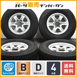 【カスタム用に】Weds キーラー フィールド 16in 7J +26 PCD139.7 ブリヂストン ブリザック DM-V2 265/70R16 プラド ハイラックス サーフ