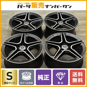 【新車外し 美品】メルセデスベンツ C257 CLS450 AMG 純正 19in 8J +33 9J +28 PCD112 4本セット A2574011500/2574011600 W213 Eクラス