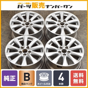 【空気圧センサー付き】トヨタ 70 カムリ 純正 17in 7.5J +45 PCD114.3 4本セット スタッドレス用に クラウン マークX プリウスα 即納可