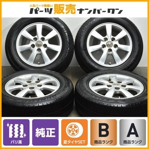 【2022年製 バリ溝】トヨタ アイシス 純正 15in 6J +50 PCD114.3 ダンロップ エナセーブ RV505 195/65R15 ノア ヴォクシー エスクァイア