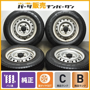 【バリ溝】トヨタ タウンエースバン 純正 13in 5J +50 PCD114.3 ヨコハマ ブルーアース VAN RY55 165/80R13 LT ライトエースバン 即納可能