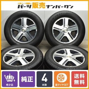 【正規品】シボレー トレイルブレイザー 純正 17in 7J +50 PCD127 ダンロップ SPスポーツ 5000 255/60R17 4本セット ノーマル戻し 車検用