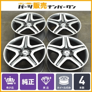 【希少品 美品】メルセデスAMG W463 G65 純正 20in 9.5J +50 PCD130 4本セット 品番：A4634012702 G63 ベンツ Gクラス ゲレンデ G550