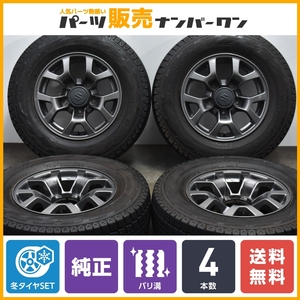 【バリ溝 美品】スズキ JB74 ジムニーシエラ 純正 15in 5.5J +5 PCD139.7 ハンコック ウインター RW06 195/80R15 スタッドレス 送料無料