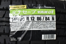 【2023年製 未使用品】ダンロップ エナセーブ VAN01 145/80R12 2本セット バン 小型トラック用 LTタイヤ キャリィ ハイゼット スクラム_画像3