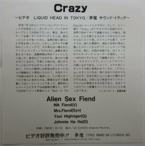 ALIEN SEX FIEND / CRAZY / 00117 プロモ 非売品！「LIQUID HEAD IN TOKYO/悪魔」サウンド・トラック 中古フォノシート