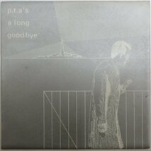 P.T.A'S / A LONG GOOD-BYE / CS-301 ポスタージャケ［CRAGALE RECORDS］中古8インチ・シングル_画像1
