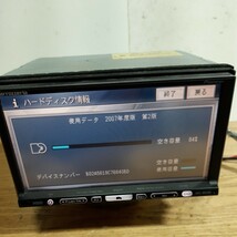 カロッツェリア AVIC-HRZ008 2007年度地図データ(管理番号:23041465)_画像2