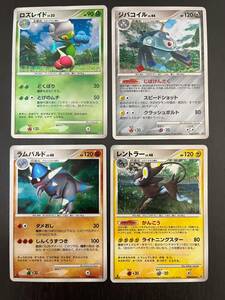 ポケモンカード　ロズレイド　キラ、ジバコイル　キラ、ラムパルド　キラ、レントラー　キラ　４枚セット