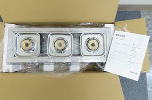 【都市ガス用】未使用☆Rinnai/リンナイ RSB-306SV ガス種：A12・A13 業務用3口コンロ ガステーブル 調理場 キッチン 加熱 料理 厨房