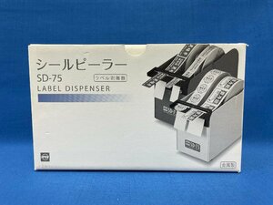 ①【美品】OPEN/オープン工業 SD-75 シールピーラー ラベル剥離器 ホワイト 店舗用品