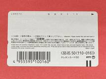 未使用 ♪ フジテレビ お台場チャンネル キラキラ テレカ 50度数 テレホンカード テレフォンカード コレクション（管理T262）_画像2