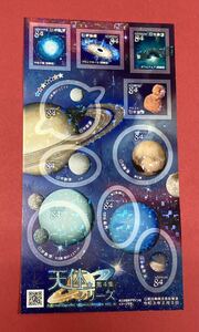 記念切手 ♪ グリーティング 天体シリーズ 第4集 令和3年 84円×10枚 シールタイプ シート（管理KK220）