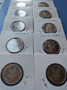 ２０２０東京五輪、ミライトワ、ソメイティ１００円未使用各５枚全１０枚