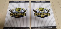 ☆新品☆タイガース☆CHAMPIONS 2023 ARE Tigers☆日本一☆クリアファイル☆２枚セット☆非売品☆阪神タイガース☆_画像1