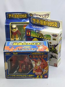 29_YK 463) デジモンアドベンチャー 超進化シリーズ アーマー超進化シリーズ ガルダモン・ホルスモン・EX純真のデジメンタル 3個セット