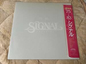 シグナル/75-83 中古LP アナログレコード signal 28P-62 Vinyl 田村功夫 住出勝則