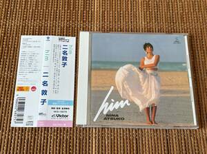 二名敦子/him 中古CD 2014年再発盤 松原正樹 松原秀樹 崎谷健次郎 杉真理 松下誠