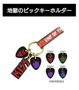  KISS キッス 地獄のピックキーホルダー END OF THE ROAD WORLD TOUR IN JAPAN 2022 1130 新品未使用 送料無料 匿名配送