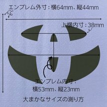 赤 レッド 高光沢 カーボン 調 シート トヨタ ステアリング エンブレム ステッカー ハリアー bB セルシオ ラウム_画像3