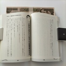 【図書館除籍本M3】金メダルの壁 どのようにして金メダリストに育つのか／田口信教 (著者)【除籍図書M3】（図書館リサイクル本M3）_画像4