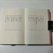 【図書館除籍本1014】ドナの結婚 自閉症だったわたしへ／ドナウィリアムズ (著者) 河野万里子 【除籍図書】【図書館リサイクル本1014】_画像8