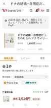 【図書館除籍本1014】ドナの結婚 自閉症だったわたしへ／ドナウィリアムズ (著者) 河野万里子 【除籍図書】【図書館リサイクル本1014】_画像5