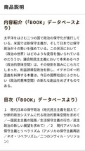 【図書館除籍本M3】佐々木毅『保守化と政治的意味空間　日本とアメリカを考える』岩波書店【図書館リサイクル本M3】【除籍図書M3】_画像8