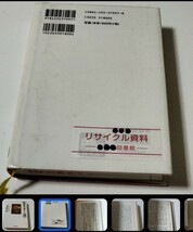 【図書館除籍本M4】経済学者たちの闘い　エコノミックスの考古学 若田部昌澄／著　【除籍図書M4】【図書館リサイクル本M4】_画像2