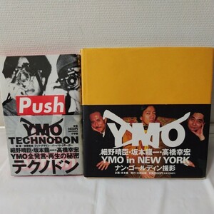 (本)YMO/Technodonテクノドン/YMO In New York 2冊セット売り 細野晴臣 坂本龍一 高橋幸宏Yellow Magic Orchestra