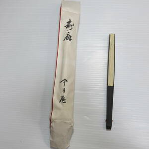 昭和レトロ　寿扇　今日庵　扇子　未使用　紙袋入り　花押　縦20.6cm重さ15g　古道具やi (アイ)