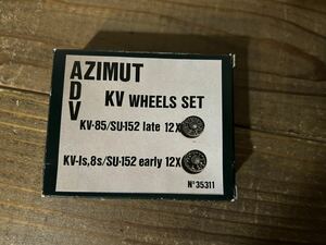 【1/35】AZIMUT ソ連軍 KV系列用 ホイールセット レジンパーツ 未使用品 プラモデル