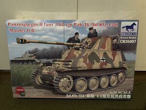 【1/35】ブロンコ ドイツ軍 マーダーⅡD 未使用品 プラモデル