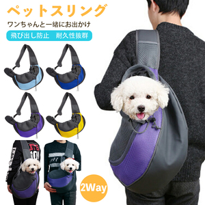  cat dog for sling small size for pets rucksack |... back pet walk |. bag sling 