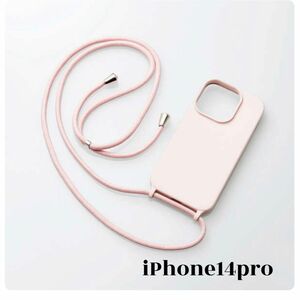 iPhone 14 Pro ハイブリッドシリコンケース ショルダーストラップ付