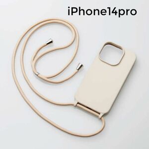 iPhone 14 Pro ハイブリッドシリコンケース ショルダーストラップ付