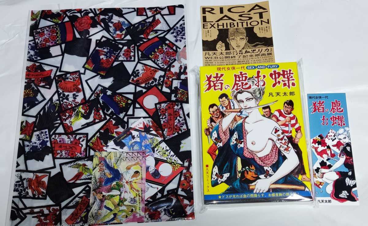 2025年最新】Yahoo!オークション -凡天太郎の中古品・新品・未 2025年最新】Yahoo!オークション -凡天太郎の中古品・新品・未