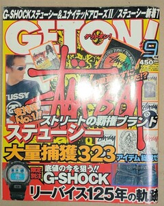 GET ON! ゲットオン 1998年9月号 