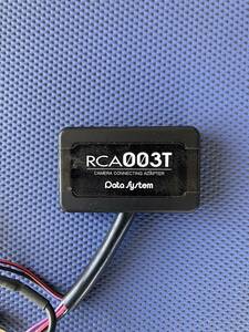 【DataSystem】データシステム RCA003T（中古品） ●TOYOTA車用 バックカメラ変換アダプター