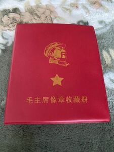 毛沢東 バッジ　120個セット 検）人民解放軍　人民服　歴史　中国人民大革命　まとめて 赤バッジ　文化大革命