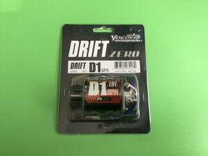 ☆ヨコモ ブラシモーター☆ DRIFT ZERO☆ D1SPN 19T☆新品