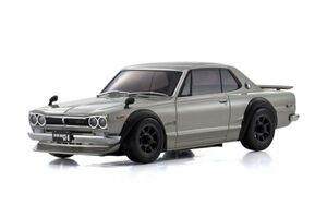 ☆京商 ミニッツ オートスケールコレクション FHP☆ 日産 スカイライン 2000GT-R (KPGC10) チューンド・バージョン シルバー☆新品