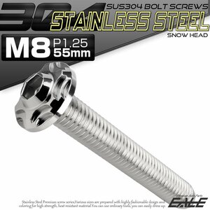 SUS304 フランジ付き ボタンボルト M8×55mm P1.25 六角穴 シルバー スノーヘッド ステンレス ボルト TR0469