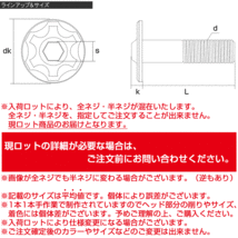 SUS304 フランジ付き ボタンボルト M8×50mm P1.25 六角穴 ゴールド スノーヘッド ステンレス ボルト TR0481_画像4