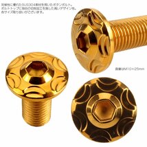 SUS304 フランジ付き ボタンボルト M5×20mm P0.8 六角穴 ゴールド スノーヘッド ステンレス ボルト TR0272_画像2