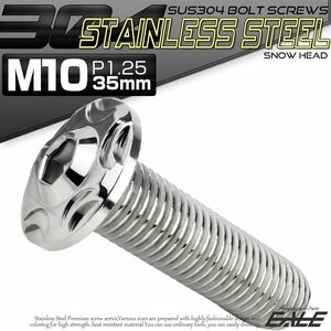 SUS304 フランジ付き ボタンボルト M10×35mm P1.25 六角穴 シルバー スノーヘッド ステンレス ボルト TR0721