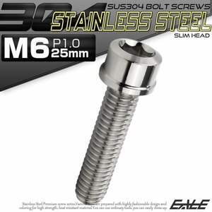 キャップボルト M6×25mm P1.0 六角穴付きボルト スリムヘッド シルバー カスタムボルト ステンレス製 TB0192